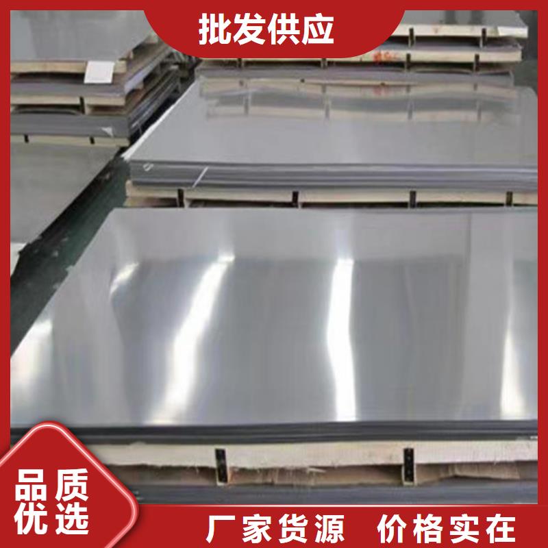 309s不锈钢板品质保障