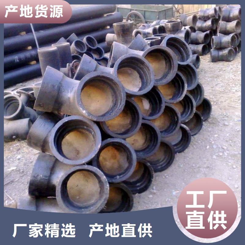 【工厂采购】产地源头好货【球墨铸铁管】-球墨铸铁管件品质过硬