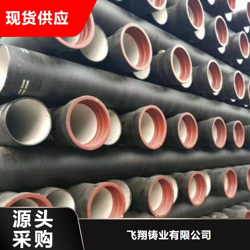 【山西球墨铸铁管】国标K9球墨铸铁管物美价优 飞翔铸业(金华市分公司)