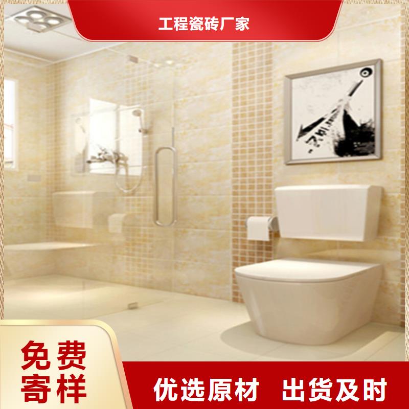 内墙砖地板砖支持定制