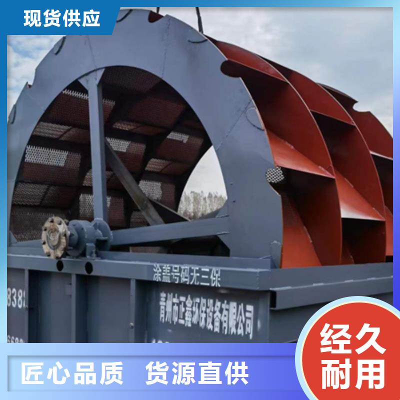 水洗砂设备水洗轮专业生产安装销售