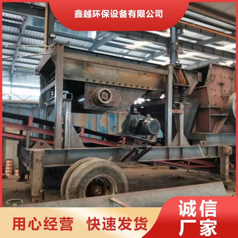 机,移动破碎洗沙机多种规格可选
