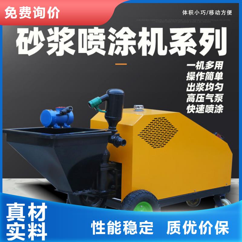 【砂浆喷涂机】-缠绕膜打包机厂家注重细节-市场覆盖|柯城|衢江|台州|杭州|丽水|温州|金华|宁波-二八商务