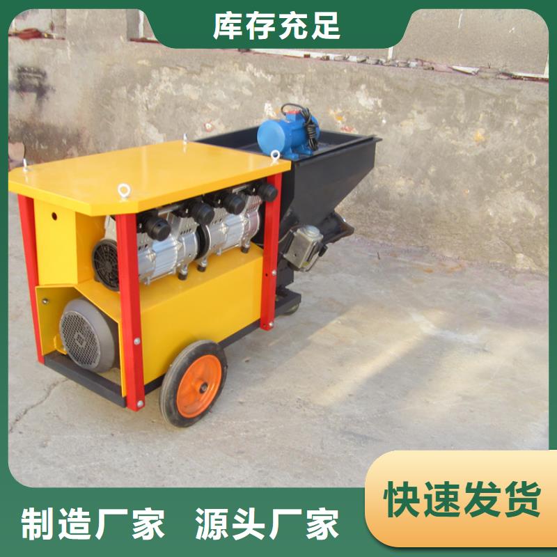 粉墙机工厂直销