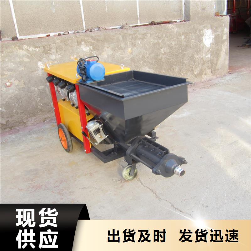 砂浆喷涂机砂浆喷涂机厂家从厂家买售后有保障