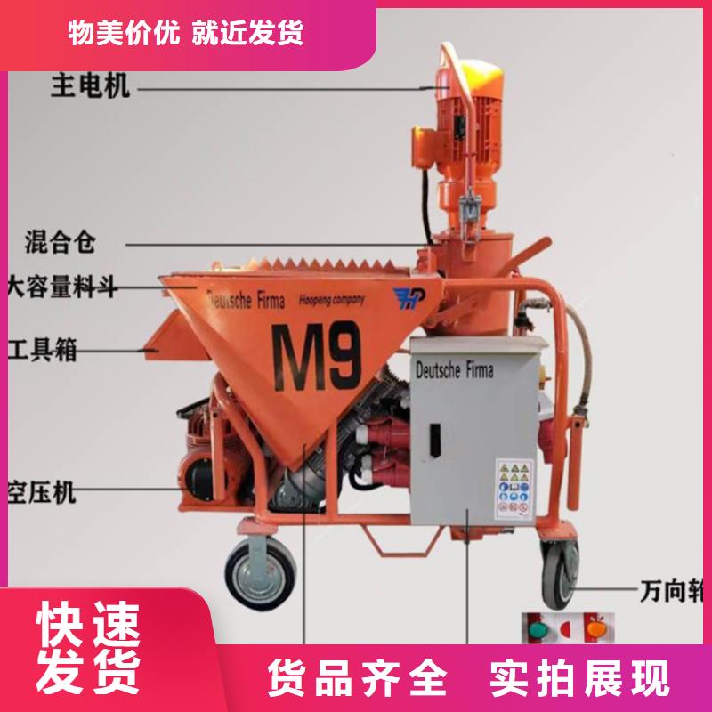 专用砂浆喷涂机生产厂家