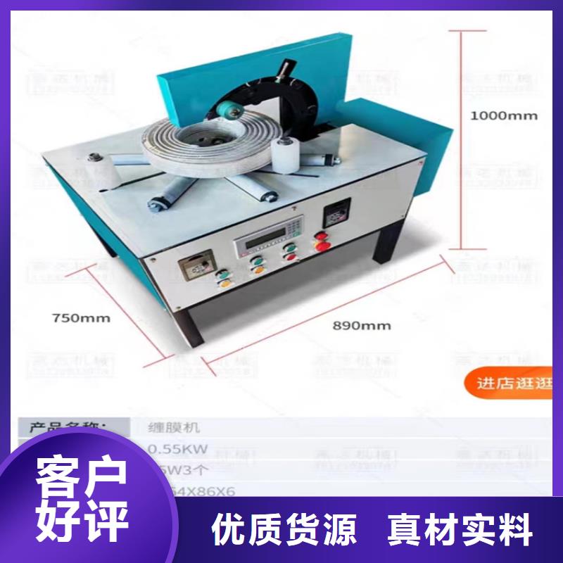 缠绕膜打包机【混凝土输送泵】实力雄厚品质保障