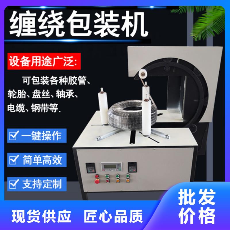 缠绕膜打包机二次结构浇筑机质优价保
