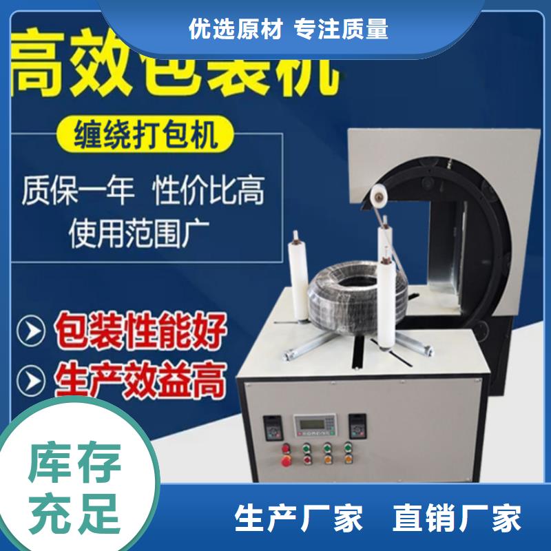 【 缠绕膜打包机,混凝土输送泵定制零售批发】同城品牌