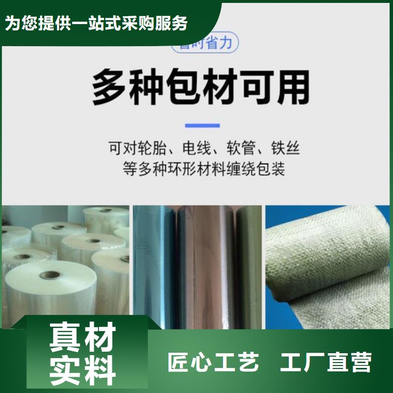 【 缠绕膜打包机,混凝土输送泵定制零售批发】同城品牌