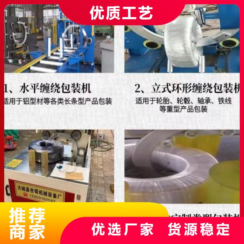 缠绕膜打包机混凝土输送泵诚信商家