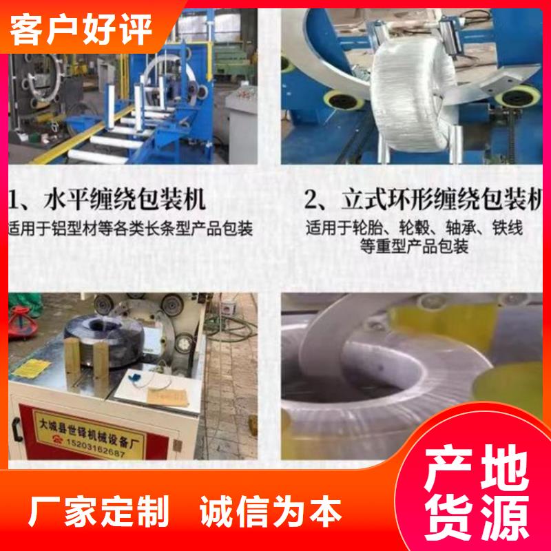 缠绕膜打包机混凝土输送泵商家直供