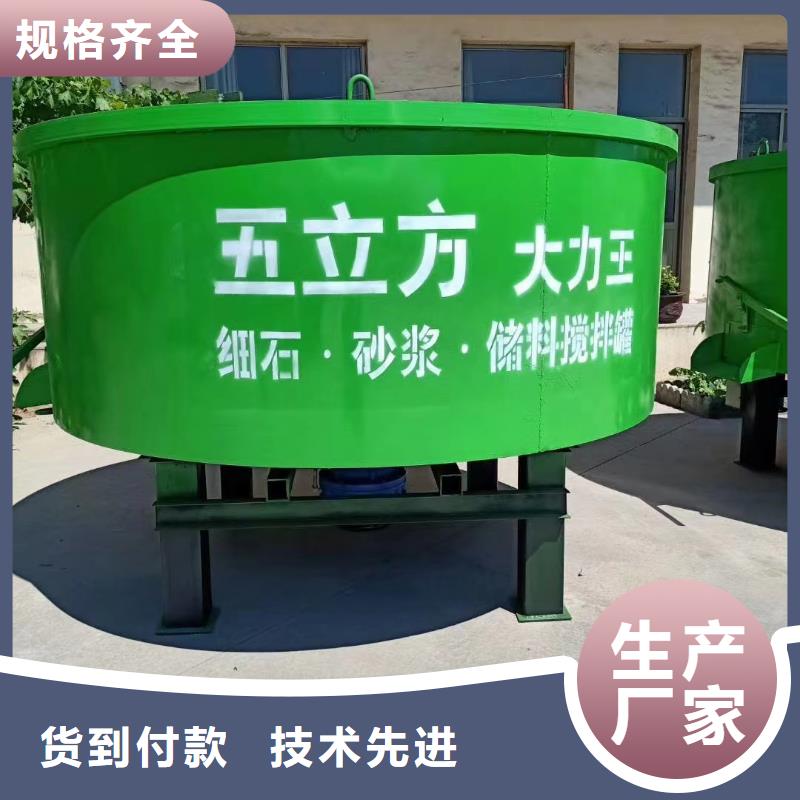 批发五立方砂浆混凝土搅拌罐_生产厂家