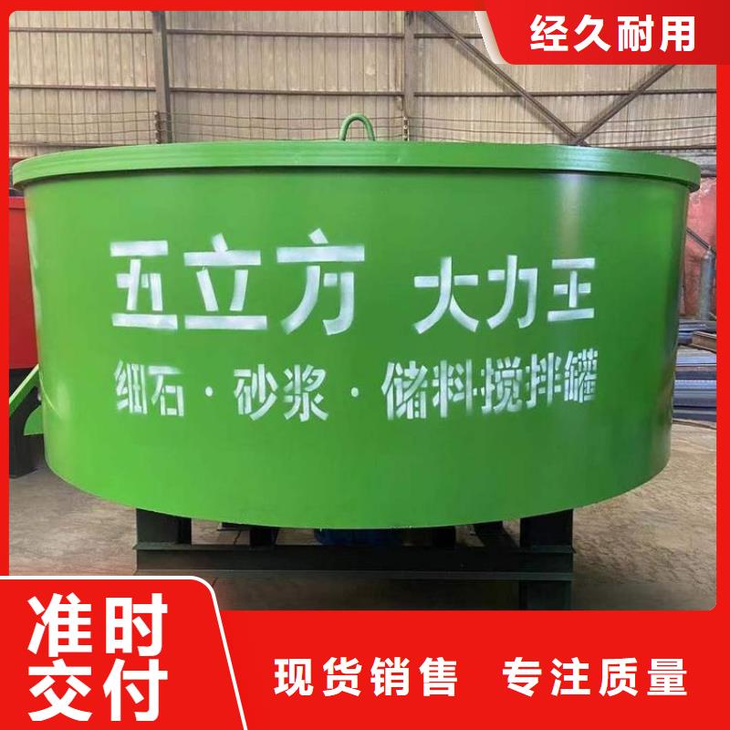 五立方大力王搅拌罐信息