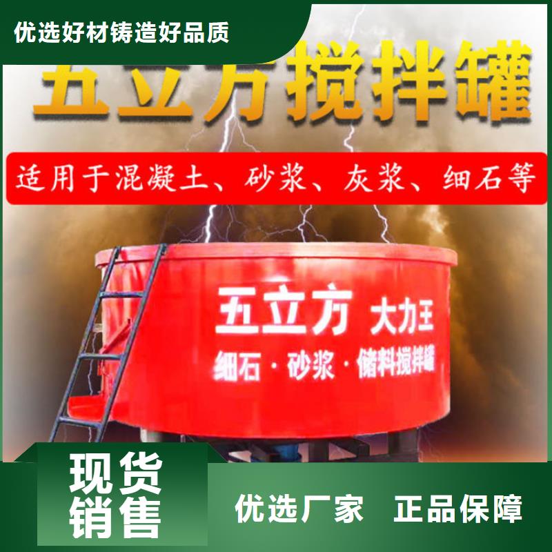 |大方|织金|遵义|黔南|黔西南|安顺|铜仁|六盘水新普【五立方搅拌罐】 墙面拉毛机无中间商厂家直销