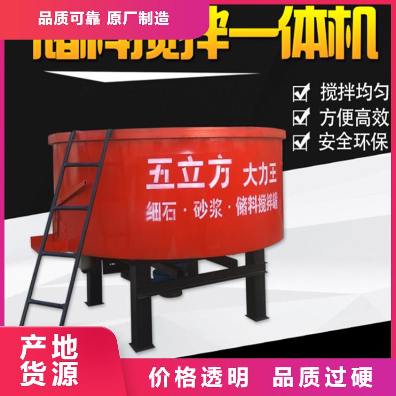 五立方搅拌罐二次结构浇筑机客户满意度高