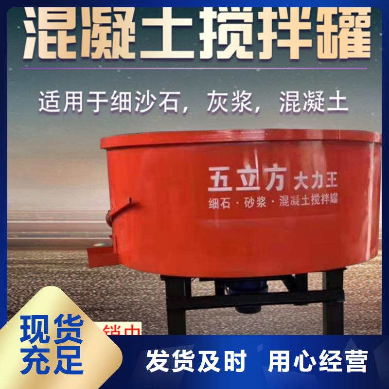 |大方|织金|遵义|黔南|黔西南|安顺|铜仁|六盘水新普【五立方搅拌罐】 墙面拉毛机无中间商厂家直销