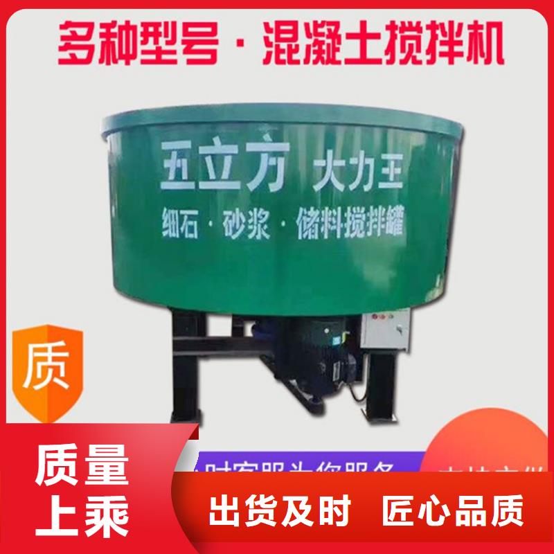 小型混凝土搅拌罐
厂家-优质服务