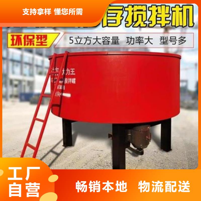 五立方搅拌罐二次结构浇筑机服务始终如一