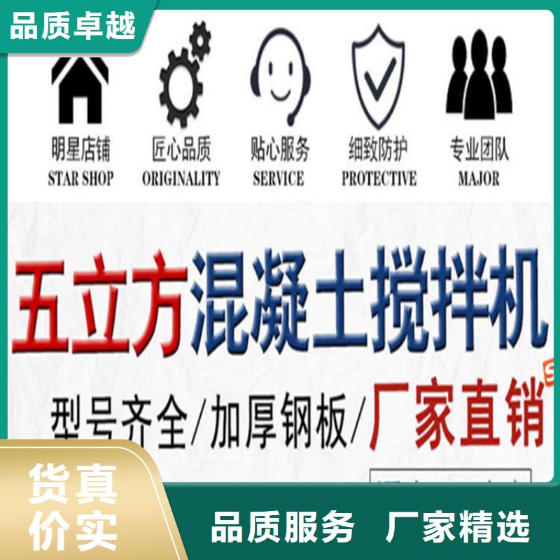 五立方搅拌罐二次结构浇筑机客户满意度高