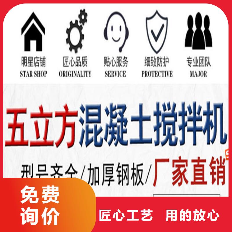 |大方|织金|遵义|黔南|黔西南|安顺|铜仁|六盘水新普【五立方搅拌罐】 墙面拉毛机无中间商厂家直销