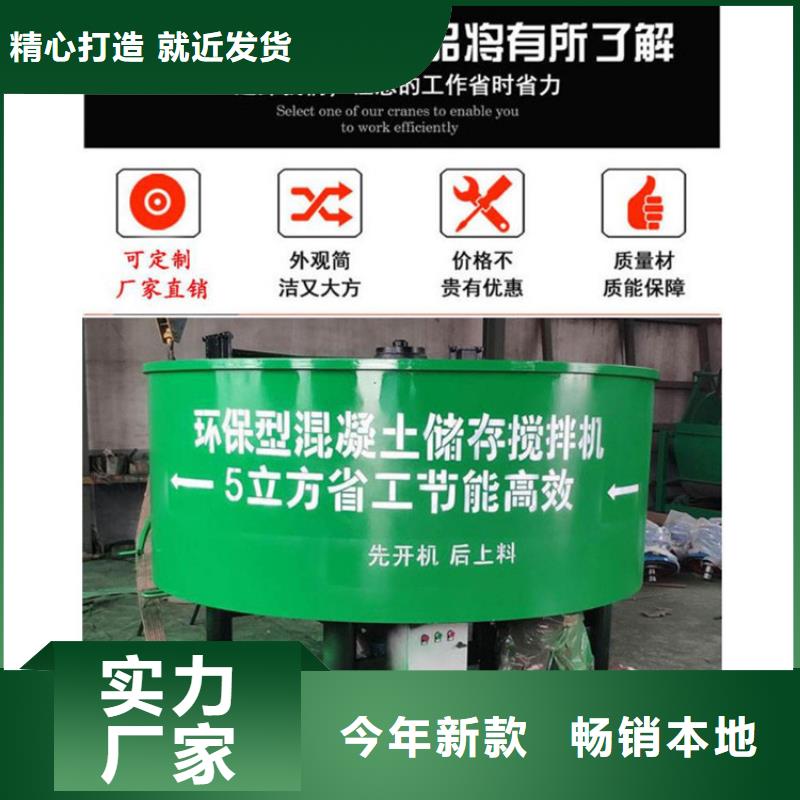 五立方搅拌罐二次结构浇筑机服务始终如一