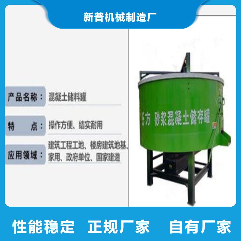 五立方搅拌罐二次结构浇筑机服务始终如一