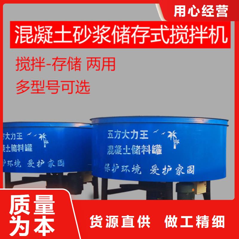 【 五立方搅拌罐,缠绕膜打包机厂家专注品质】-新普机械制造厂(定西市分公司)