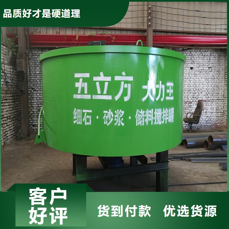 |大方|织金|遵义|黔南|黔西南|安顺|铜仁|六盘水新普【五立方搅拌罐】 墙面拉毛机无中间商厂家直销