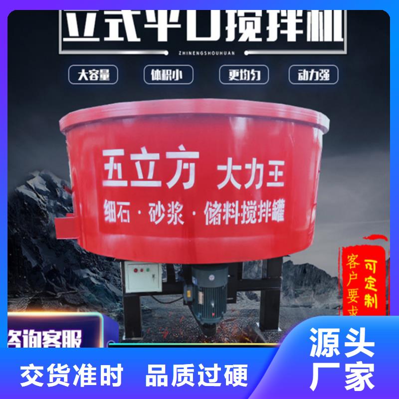 【 五立方搅拌罐,缠绕膜打包机厂家专注品质】-新普机械制造厂(定西市分公司)