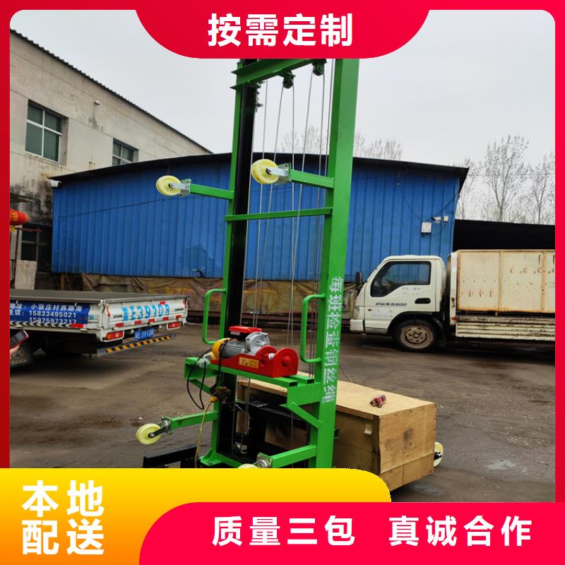 无线移动砖厂升降机厂家现货