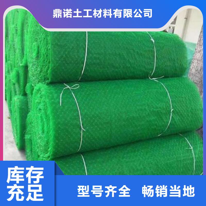三维植被网防草布甄选好物