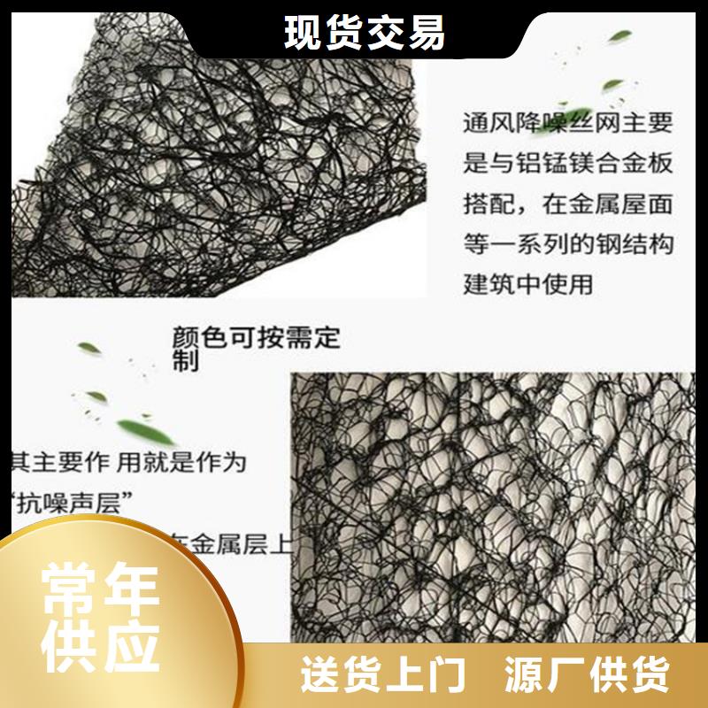 通风降噪丝网土工网垫经验丰富质量放心