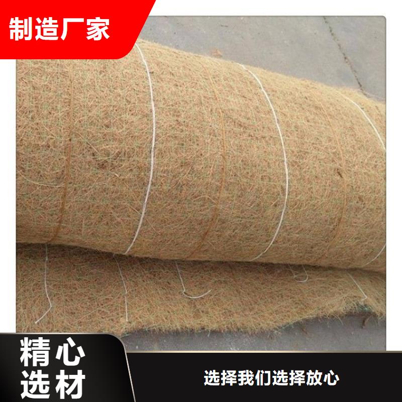 优选好材铸造好品质 椰丝毯_【土工布】规格齐全-本地性价比高_产品案例