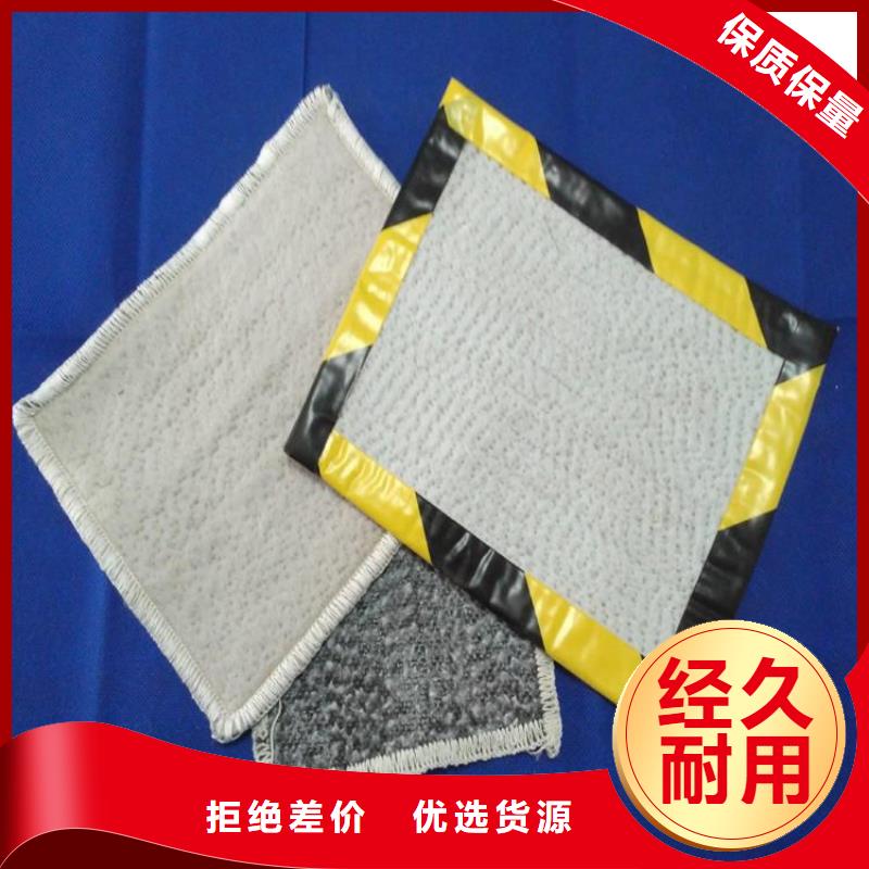 【用心服务 膨润土防水毯-防水板精选厂家好货】-二八商务