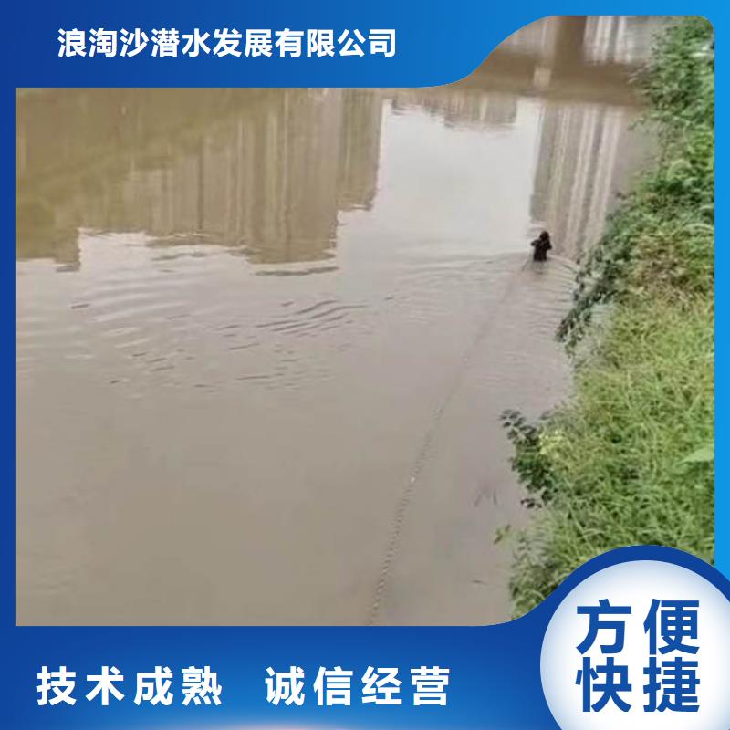 浪淘沙水下打捞救援队【 水下施工,沉进下沉施工实力团队】28354.com