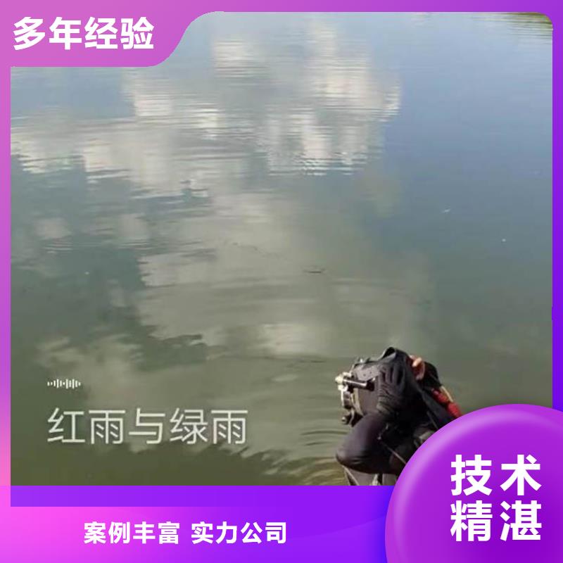 水下施工【水下清障】技术好