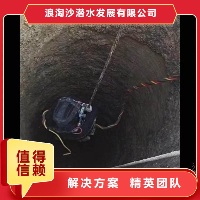 浪淘沙水下打捞救援队【 水下施工,沉进下沉施工实力团队】28354.com