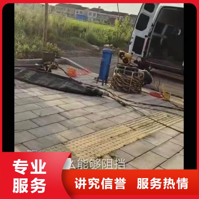 水下施工-水下拆墙工程诚信经营