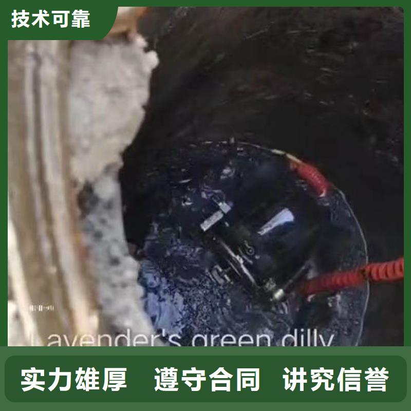 【水下施工水下清理一站式服务】