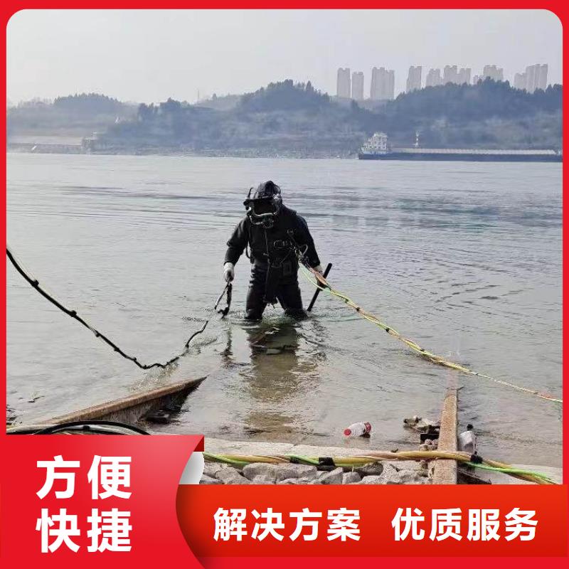 水下施工-【水下焊接】一站搞定-浪淘潜水发展(邵阳市分公司)