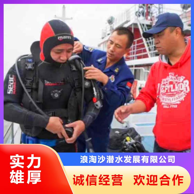 【 潜水员服务水下焊接正规公司】-服务区域包括金堂|邛崃|泸州|阿坝|宜宾|甘孜|南充|广安等-产品视频