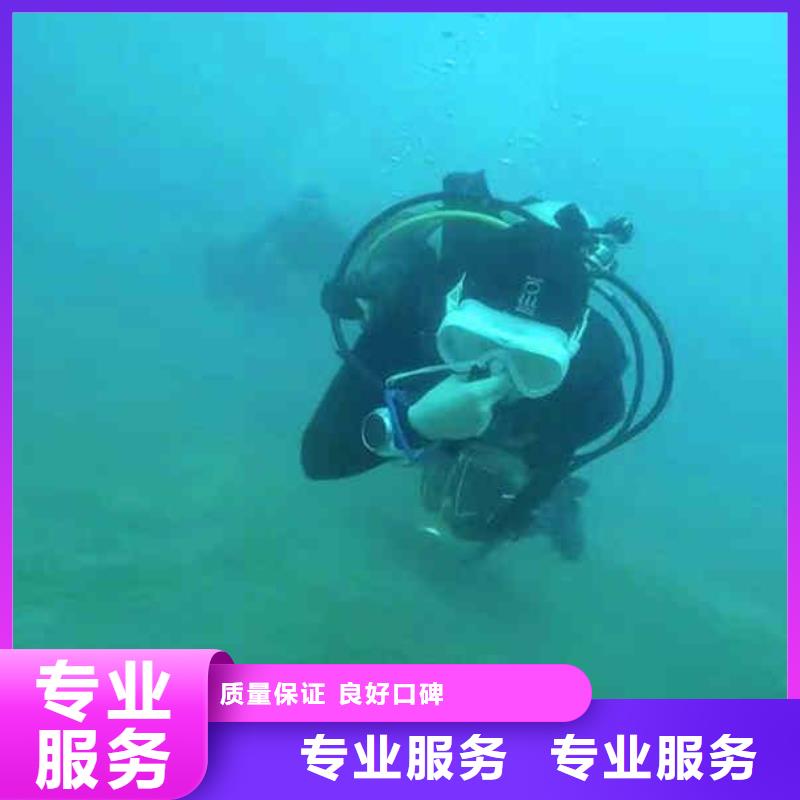 潜水员服务水下切割公司值得信赖