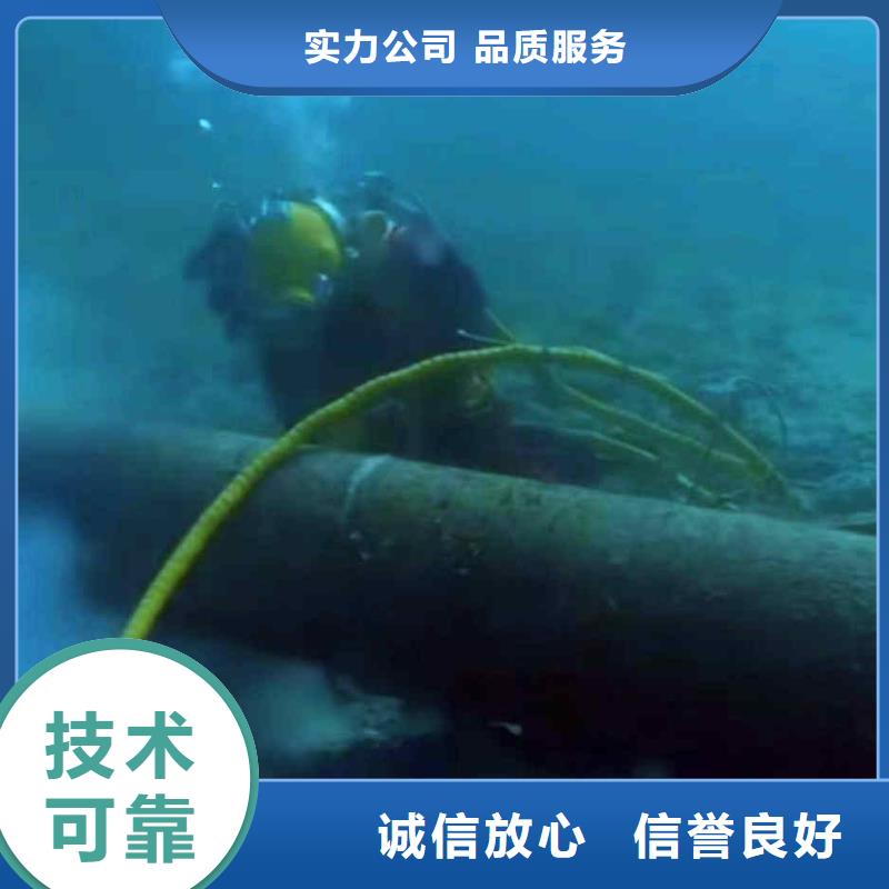 【 潜水员服务水下焊接正规公司】-服务区域包括金堂|邛崃|泸州|阿坝|宜宾|甘孜|南充|广安等-产品视频