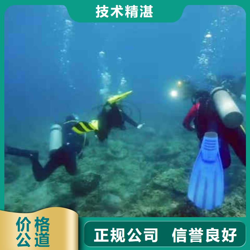 【潜水员服务】水下切割焊接品质优