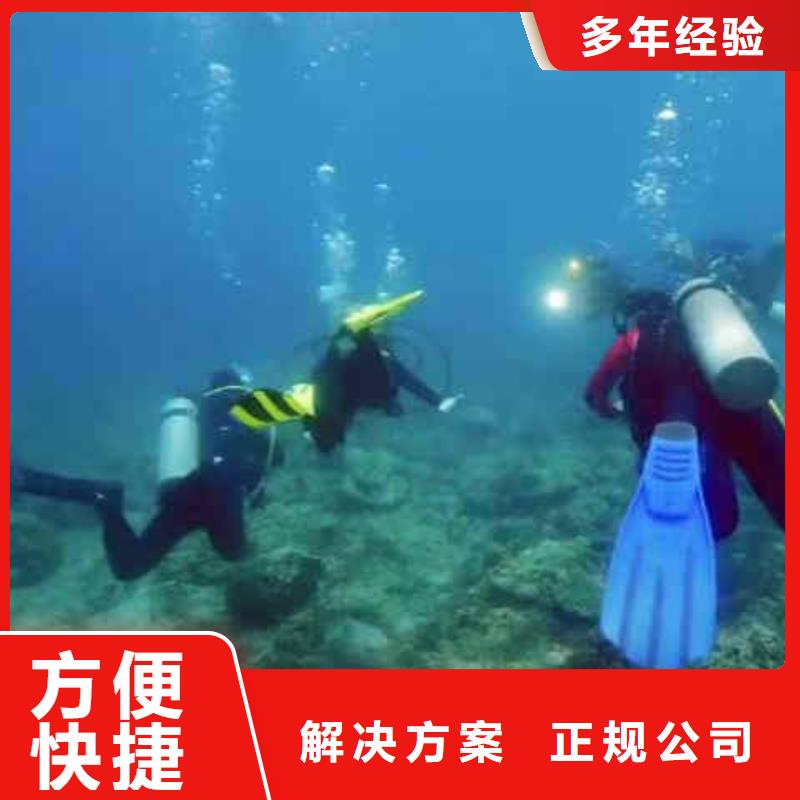 【潜水员服务-水下清淤值得信赖】 浪淘潜水发展(大兴安岭市分公司)