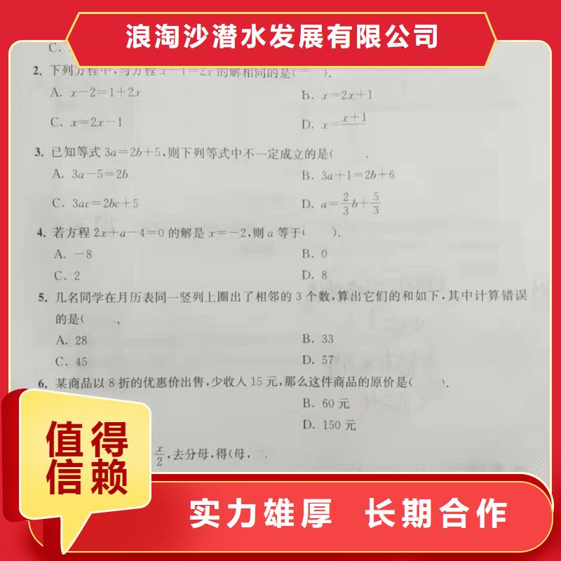 【潜水员服务水下切割焊接全市24小时服务】