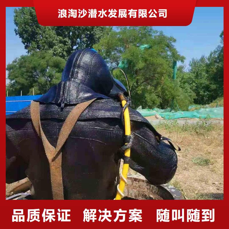 浪淘沙水下打捞救援队【潜水员服务】_水下切割公司品质卓越