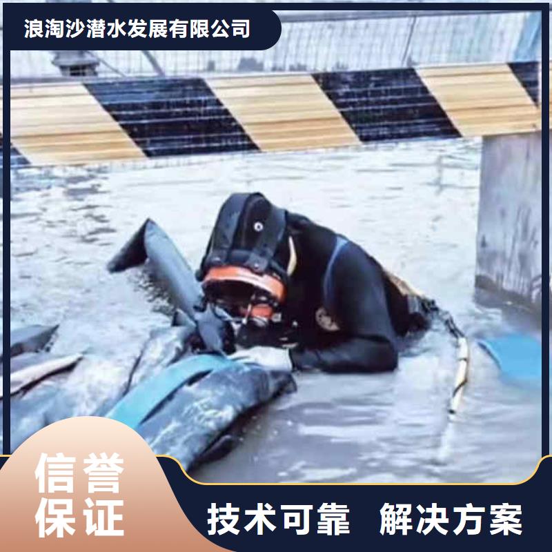 潜水员服务水下拆除开孔2025公司