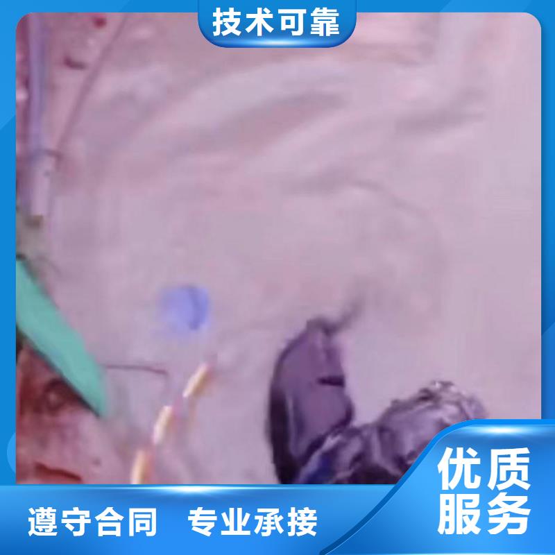 潜水员服务水下拆除开孔信誉保证